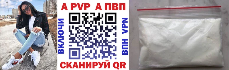 Альфа ПВП мука  дарнет шоп  Будённовск 