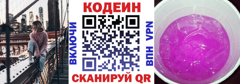 где купить   Будённовск  Кодеиновый сироп Lean напиток Lean (лин) 