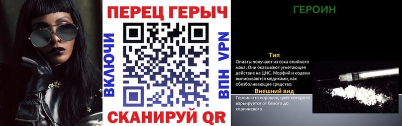 Героин герыч Будённовск